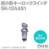 NKKスイッチズ ねじ取付け形キーロックスイッチ ON－ON SK-12AAS1