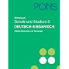PONS W�rterbuch f�r Schule und Studium. Deutsch-Ungarisch. Teil 2