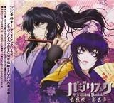 Basilisk TV Animation Original soundtrack Vol 3 [Audio CD] Various