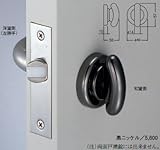 シロクマ 白熊印 室内用 室町戸襖錠 SL-102 黒ニッケル 片面のみ 和室に最適 右吊元