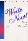 Write Now!-Kanji For Beginners Japanese Language Book