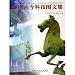 中国古今科技図文集(中英対照)(中国語)