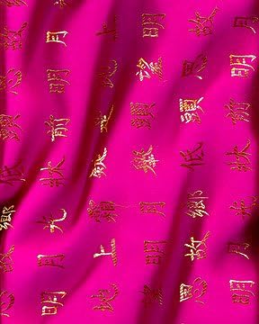 45" Chinese Brocade Fabric, Characters Fuschia - by the yard