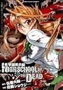 学園黙示録HIGHSCHOOL OF THE DEAD 1 (角川コミックス ドラゴンJr. 104-1)