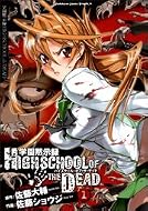 �ر��ۼ�ϿHIGHSCHOOL OF THE DEAD 1 (1) (����ߥå��� �ɥ饴��Jr. 104-1)