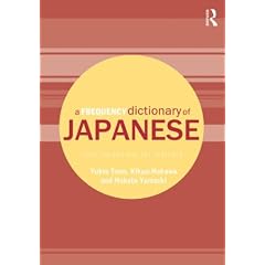 A Frequency Dictionary of Japanese (Routledge Frequency Dictionaries)