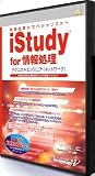 iStudy for 情報処理 テクニカルエンジニア(ネットワーク)平成16年秋期 の評価・レビュー