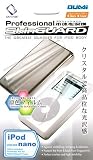 CAPDASE Professional iPod Nano Skin Guard (2GB/4GB)