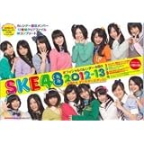 ＳＫＥ４８　オフィシャルスクールカレンダーＢＯＸ２０１２－１３　お待たせ　ダンス！ダンス！ダンス！ ※大人気のＳＫＥ４８のスクールカレンダーが発売決定！スペシャル付録付きの超豪華ＢＯＸです！