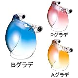 OGK SPEEDMAX ヘルメット用 汎用 シールドアップアダプター(可動式ステー)一体型 スイングバブルシールド グラデーションフラッシュミラー ブルーグラデーション (SW-FBG)