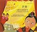 Yeh-Hsien a Chinese Cinderella in Chinese and English (Folk Tales)
