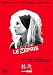 ����(1963) �ڥ٥��ȡ��饤�֥�꡼ 1500��:���줿̾���ý��� [DVD]