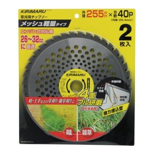 255×40P 2枚入 草刈用チップソー メッシュ軽量タイプ