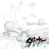 セットリスト