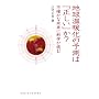 �n�����g���̗\���́u�������v��?�\�s�m���Ȗ����ɉȊw������(DOJIN�I��20)