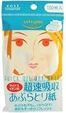 ソフティモ マイナスイオン あぶらとり紙150枚