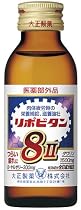 大正製薬 リポビタン8 2 100ml&times;50本