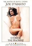 Alcove [DVD] [1984] [REGION PAL] ADULT