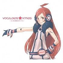 VOCALOIDS☆X&rsquo;mas~白い夜は静寂を守ってる~