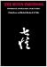 Books : The Seven Emotions: Psychology and Health in Ancient China