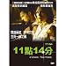 Search : 11:14 (86 Minutes. Henry Thomas, Blake Heron, Barbara Hershey, Clark Gregg, Hilary Swank)