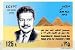 Egypt Stamps Scott # 1729 Nobel Prize Chemistry Winner Ahmed Zewail Souvenir Sheet Issued 1999 Imperforated MNH