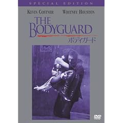 ボディガード スペシャル・エディション [DVD]