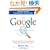 The Google Story: For Google's 10th Birthday