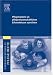 Produkt-Bild: Pflegehandeln an pflegewissenschaftlichen Erkenntnissen ausrichten: Werkstattb&uuml;cher zu Pflege heute. Themenbereich 6: Pflegeforschung unterrichten