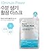 Dr.G Aqua Collagen Mask (Aquaring) 10ea