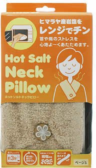 ホットソルトネックピロー ベージュ