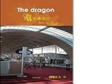 竜の小太郎 第一話 第二版-