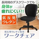 サンワダイレクト オフィスチェア 長時間のデスクワークでも疲れにくい 低反発ウレタン ブラック 100-SNC031BK