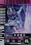 仮面ライダーバトル ガンバライド ネガ電王 【レア】 No.3-036