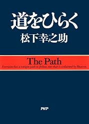 道をひらく
