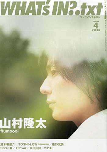 WHAT's IN?.txt Vol.4