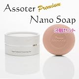 Assoter Nano Soap Premium [アソテナノソーププレミアム]  3個セット 内容量100g×3個の画像