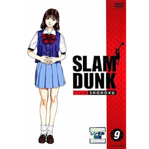 SLAM DUNK 9 �X�����_���N ��49�b ��54�b [�����^������]