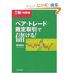 ���劔�̎��H�� �y�A�E�g���[�h�^�ْ����Ŗׂ���I