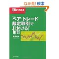���劔�̎��H�� �y�A�E�g���[�h�^�ْ����Ŗׂ���I