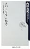 スパークする思考  右脳発想の独創力 (角川oneテーマ21)