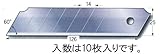 EA589AT-71 カッターナイフ替刃(Ｈ型刃/10枚） [その他]