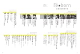 reborn��30�Ф����ޤ��Ѥ�롣 (AERA��å�)