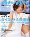 anan (���󥢥�) 2007ǯ5��2��/9�� No.1559 ͥ�ᡡ�������å�&ȩ�᤭