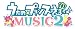 うたの☆プリンスさまっ♪ MUSIC2 (初回限定ゴーゴーBOX:MUSIC Disc -ワンコーラスver.-/サウンドトラックCD/CDブックレット同梱)
