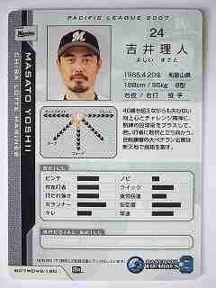 BBH3 白カード 吉井 理人(ロッテ)