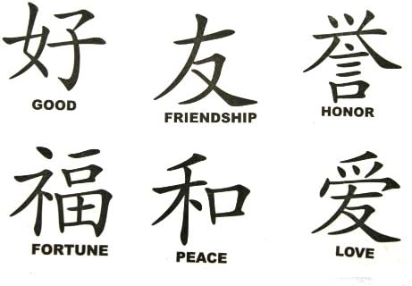 Chinese Saying Tattoos