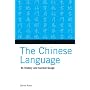 Chinese Language: Its History and Current Usage