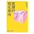 医療的育毛革命 (講談社プラスアルファ新書)