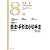 商法(総則・商行為)・手形法小切手法〈第２版〉 (伊藤真試験対策講座)